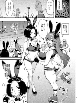 [メメ屋 (メメ50)] オカネダイスキ 2 [DL版]_09_ecdq