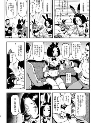 [メメ屋 (メメ50)] オカネダイスキ 2 [DL版]_10_huwo