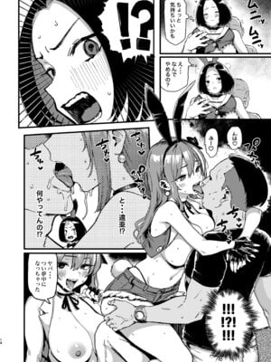 [メメ屋 (メメ50)] オカネダイスキ 2 [DL版]_14_lgmc