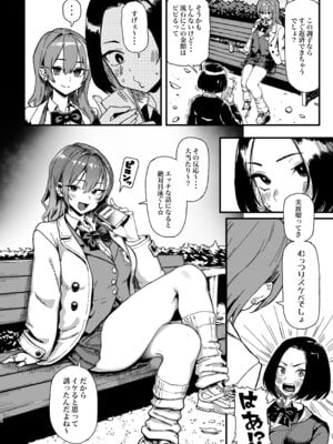 [メメ屋 (メメ50)] オカネダイスキ 2 [DL版]_24_sgie