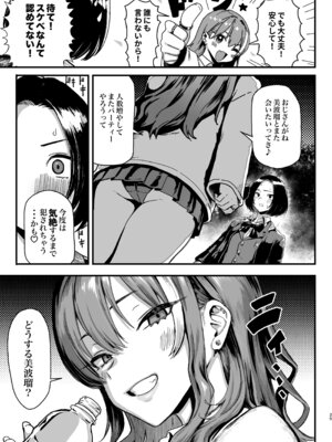 [メメ屋 (メメ50)] オカネダイスキ 2 [DL版]_25_auak