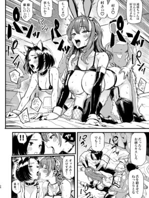 [メメ屋 (メメ50)] オカネダイスキ 2 [DL版]_28_fjri