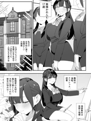 [味噌汁専門店 (なこ汁)] 紫陽さんちの箱入りお嬢様に性欲処理残業させられる話 (オリジナル) [DL版]_05_jeab