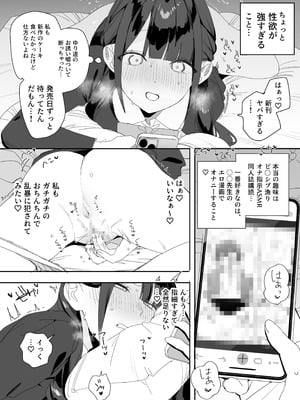 [味噌汁専門店 (なこ汁)] 紫陽さんちの箱入りお嬢様に性欲処理残業させられる話 (オリジナル) [DL版]_06_inee