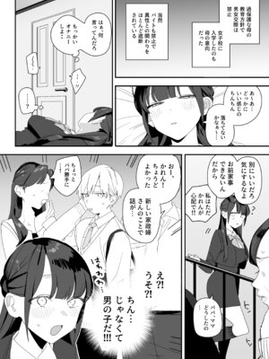 [味噌汁専門店 (なこ汁)] 紫陽さんちの箱入りお嬢様に性欲処理残業させられる話 (オリジナル) [DL版]_10_xnho