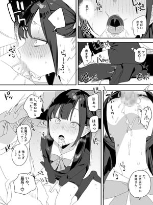 [味噌汁専門店 (なこ汁)] 紫陽さんちの箱入りお嬢様に性欲処理残業させられる話 (オリジナル) [DL版]_14_fivr