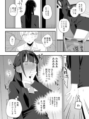 [味噌汁専門店 (なこ汁)] 紫陽さんちの箱入りお嬢様に性欲処理残業させられる話 (オリジナル) [DL版]_16_atia