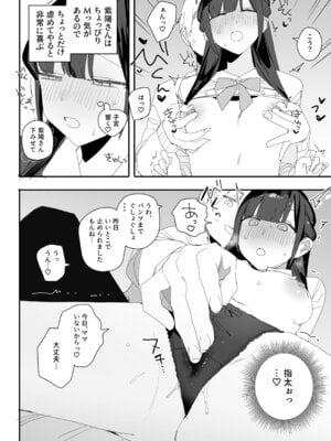 [味噌汁専門店 (なこ汁)] 紫陽さんちの箱入りお嬢様に性欲処理残業させられる話 (オリジナル) [DL版]_18_jahx