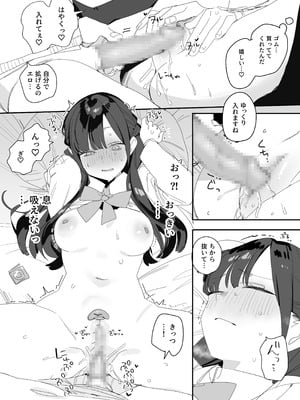 [味噌汁専門店 (なこ汁)] 紫陽さんちの箱入りお嬢様に性欲処理残業させられる話 (オリジナル) [DL版]_21_veqn