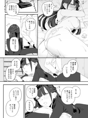 [味噌汁専門店 (なこ汁)] 紫陽さんちの箱入りお嬢様に性欲処理残業させられる話 (オリジナル) [DL版]_28_nicr