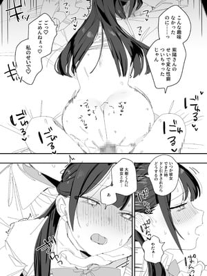 [味噌汁専門店 (なこ汁)] 紫陽さんちの箱入りお嬢様に性欲処理残業させられる話 (オリジナル) [DL版]_34_rpym