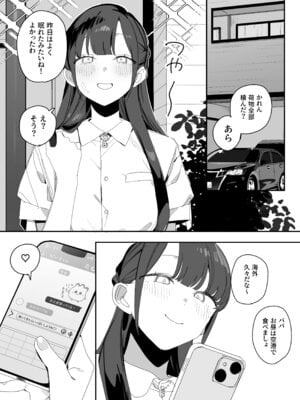 [味噌汁専門店 (なこ汁)] 紫陽さんちの箱入りお嬢様に性欲処理残業させられる話 (オリジナル) [DL版]_37_icdp