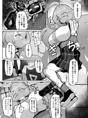 [熊三連邦 (熊三)] ふたなりマゾホシノちゃんVSドSユメ先輩_02_pmox