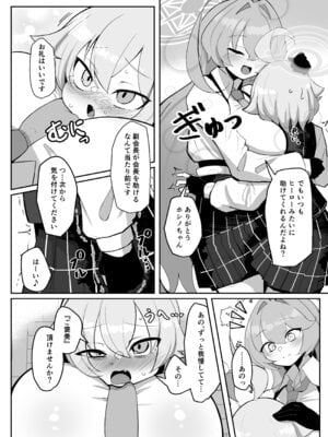 [熊三連邦 (熊三)] ふたなりマゾホシノちゃんVSドSユメ先輩_05_fgdl