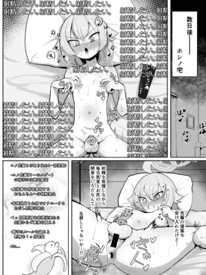 [熊三連邦 (熊三)] ふたなりマゾホシノちゃんVSドSユメ先輩_14_pbdk