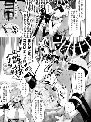 [熊三連邦 (熊三)] ふたなりマゾホシノちゃんVSドSユメ先輩_22_vghf