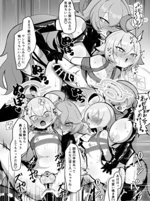 [熊三連邦 (熊三)] ふたなりマゾホシノちゃんVSドSユメ先輩_29_pxyn