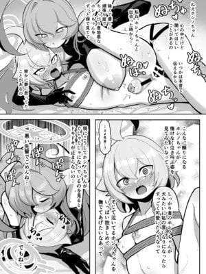 [熊三連邦 (熊三)] ふたなりマゾホシノちゃんVSドSユメ先輩_30_pbof