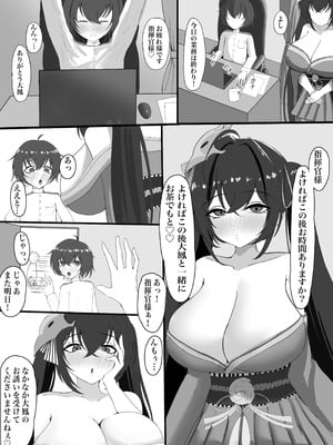 [猫と黒髪] 発情したバニーは我慢できない_02_ycor