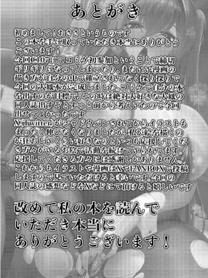 [猫と黒髪] 発情したバニーは我慢できない_26_umbj