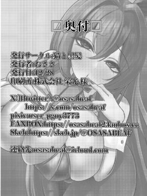 [猫と黒髪] 発情したバニーは我慢できない_27_kpem