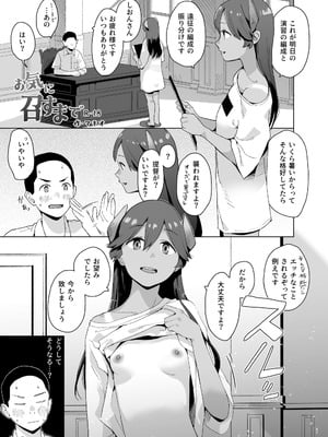 [空中線 (マキオ)] お気に召すまで (艦隊これくしょん -艦これ-) [DL版]