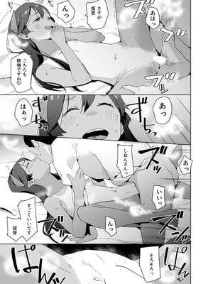 [空中線 (マキオ)] お気に召すまで (艦隊これくしょん -艦これ-) [DL版]_3_adxu