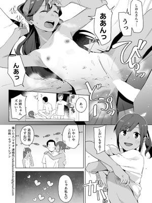 [空中線 (マキオ)] お気に召すまで (艦隊これくしょん -艦これ-) [DL版]_4_jfod