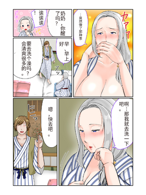 [ぽぽっと電機1号店] 祖母と2泊3日温泉旅行後編_image_003