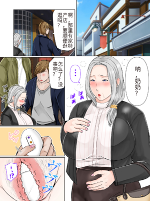 [ぽぽっと電機1号店] 祖母と2泊3日温泉旅行後編_image_011