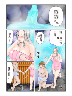 [ぽぽっと電機1号店] 祖母と2泊3日温泉旅行後編_image_014