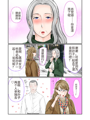 [ぽぽっと電機1号店] 祖母と2泊3日温泉旅行後編_image_043