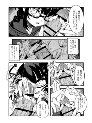 [谷奥の蛙 (飴音かえる)] わるいこでごめんなさい [DL版]_09_nkmt