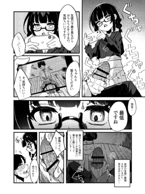 [谷奥の蛙 (飴音かえる)] わるいこでごめんなさい [DL版]_13_kvlt