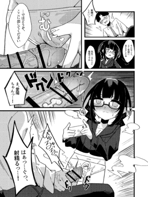 [谷奥の蛙 (飴音かえる)] わるいこでごめんなさい [DL版]_14_cful