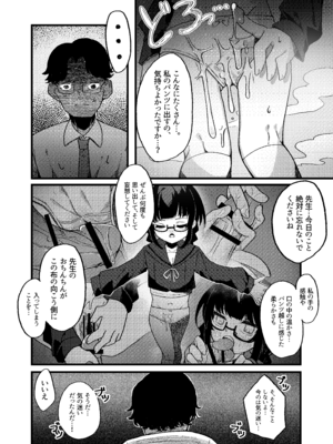 [谷奥の蛙 (飴音かえる)] わるいこでごめんなさい [DL版]_15_mtjw