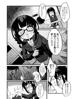 [谷奥の蛙 (飴音かえる)] わるいこでごめんなさい [DL版]_19_lois