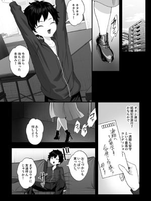 [銀しお本舗 (銀塩)] イカれた女に監禁されたボク～赤ちゃん性奴○になってマゾ調教される～_03_qsso