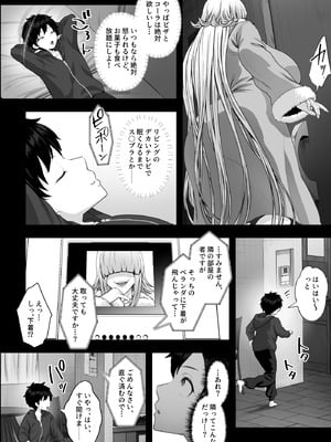 [銀しお本舗 (銀塩)] イカれた女に監禁されたボク～赤ちゃん性奴○になってマゾ調教される～_04_gcbj