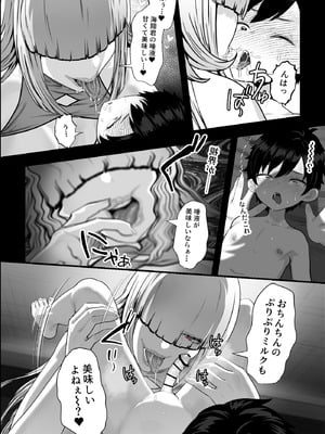 [銀しお本舗 (銀塩)] イカれた女に監禁されたボク～赤ちゃん性奴○になってマゾ調教される～_10_kbhj