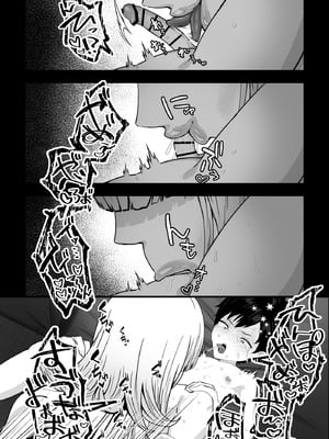 [銀しお本舗 (銀塩)] イカれた女に監禁されたボク～赤ちゃん性奴○になってマゾ調教される～_11_obvf