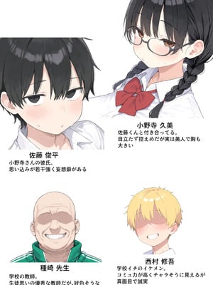 きょこーの王国「全国ニュースでバズった俺の彼女が、なぜかNTRそうになっている件」