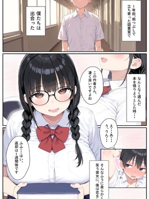 きょこーの王国「全国ニュースでバズった俺の彼女が、なぜかNTRそうになっている件」_03_sxnc