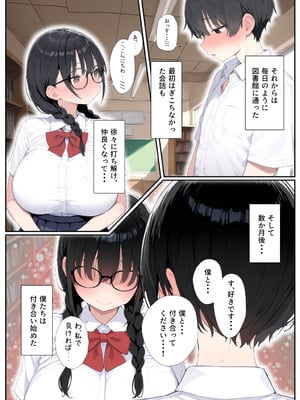 きょこーの王国「全国ニュースでバズった俺の彼女が、なぜかNTRそうになっている件」_04_oenh