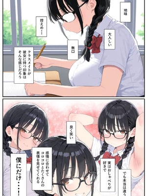 きょこーの王国「全国ニュースでバズった俺の彼女が、なぜかNTRそうになっている件」_05_gkqd