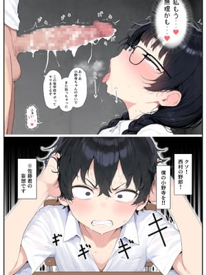 きょこーの王国「全国ニュースでバズった俺の彼女が、なぜかNTRそうになっている件」_36_ygde