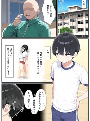 きょこーの王国「全国ニュースでバズった俺の彼女が、なぜかNTRそうになっている件」_38_yabc