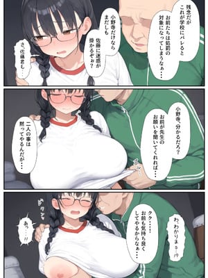 きょこーの王国「全国ニュースでバズった俺の彼女が、なぜかNTRそうになっている件」_41_wgwa