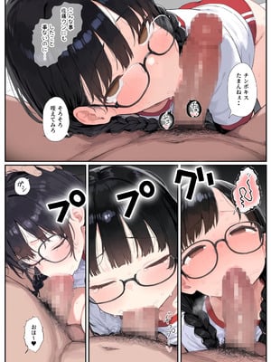 きょこーの王国「全国ニュースでバズった俺の彼女が、なぜかNTRそうになっている件」_50_lhig