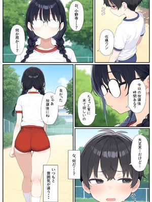 きょこーの王国「全国ニュースでバズった俺の彼女が、なぜかNTRそうになっている件」_68_qeuk